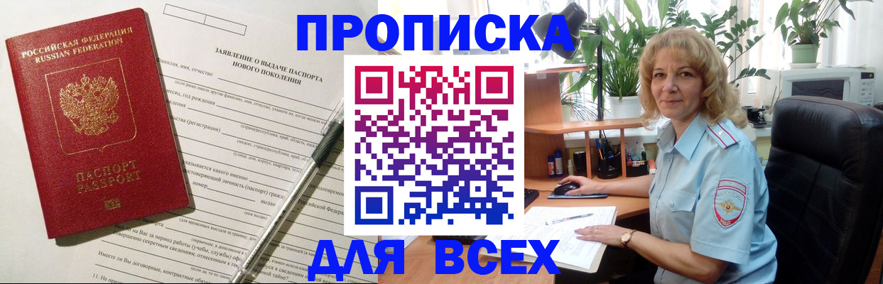 найти адрес прописки в Альметьевске