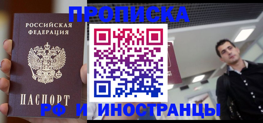 временная регистрация поиск в Альметьевске