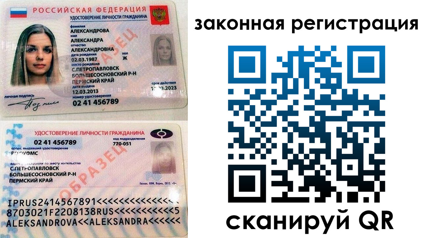 где прописаться в Альметьевске