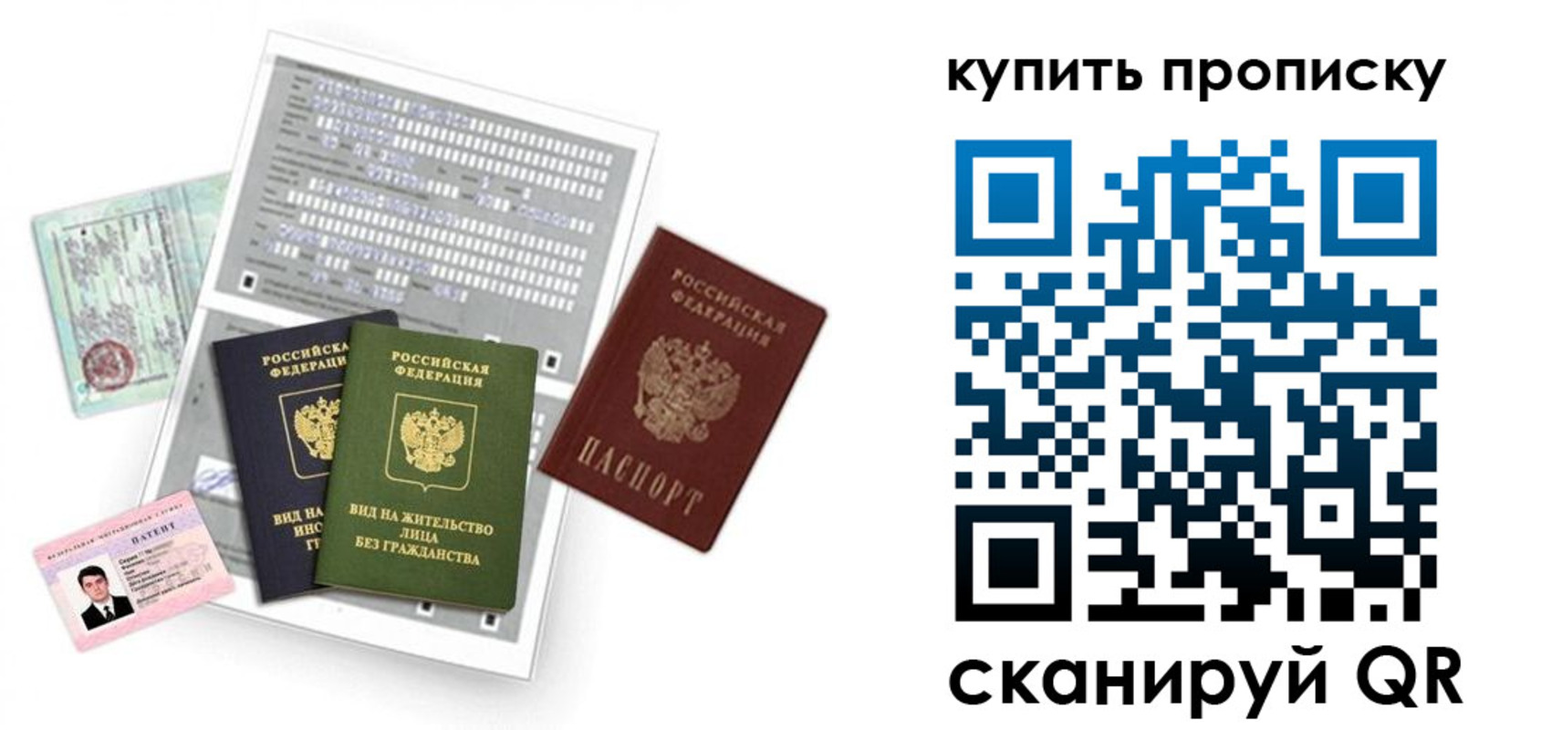 прописка гарантия в Альметьевске