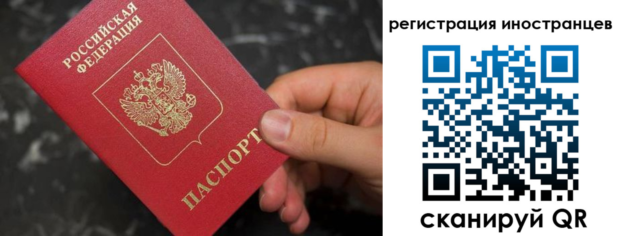 временная регистрация купить в Альметьевске
