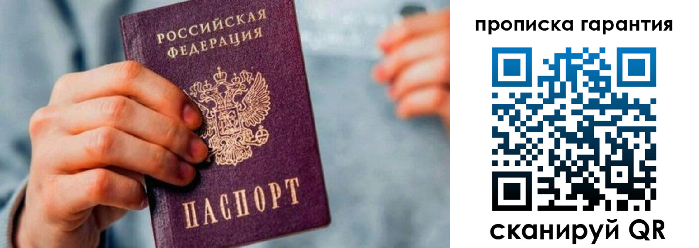 временная регистрация надежно в Альметьевске