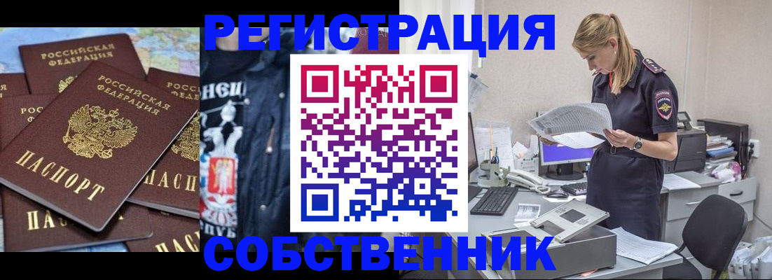 временная регистрация в Альметьевске