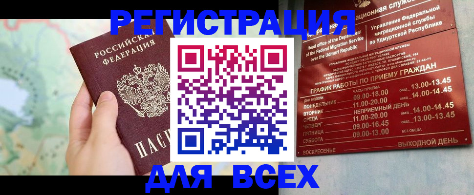 миграционный учет в Альметьевске