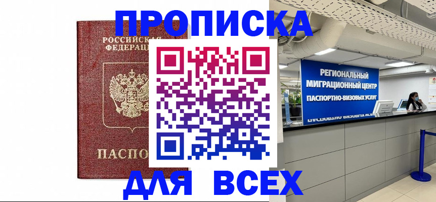 миграционный учет в Альметьевске