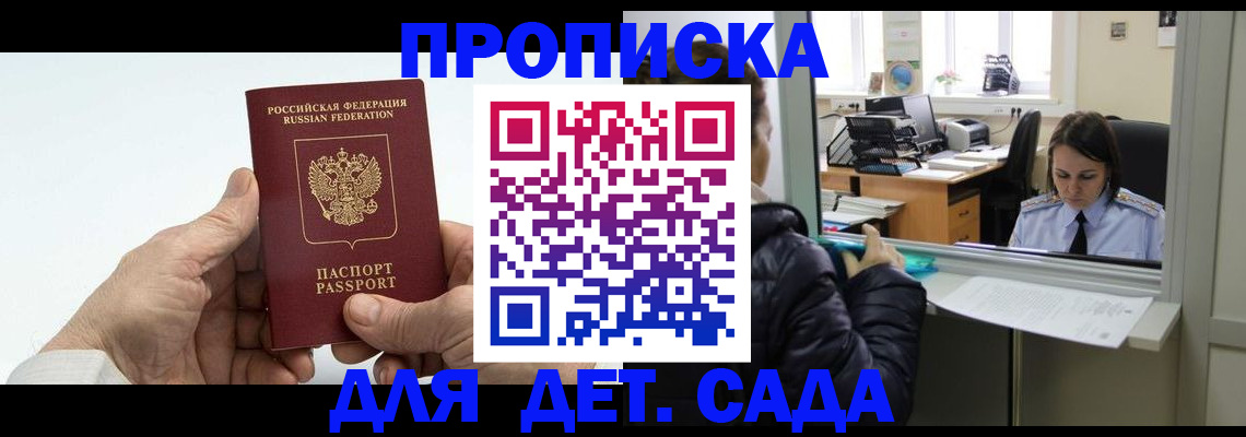 прописка в квартире в Альметьевске