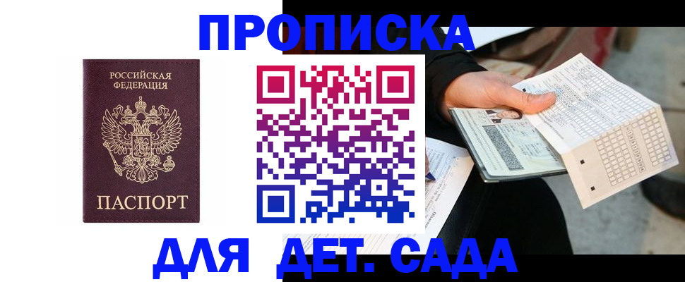 временная регистрация гарантия в Альметьевске