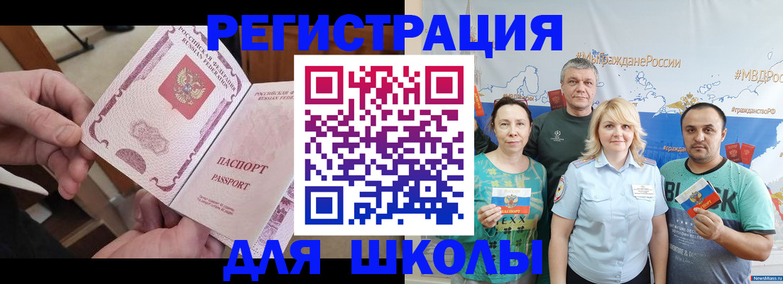 временная регистрация 2025 в Альметьевске