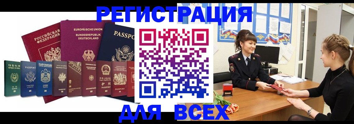 прописка регистрация в Альметьевске