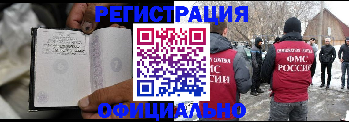 прописка для кредита в Альметьевске