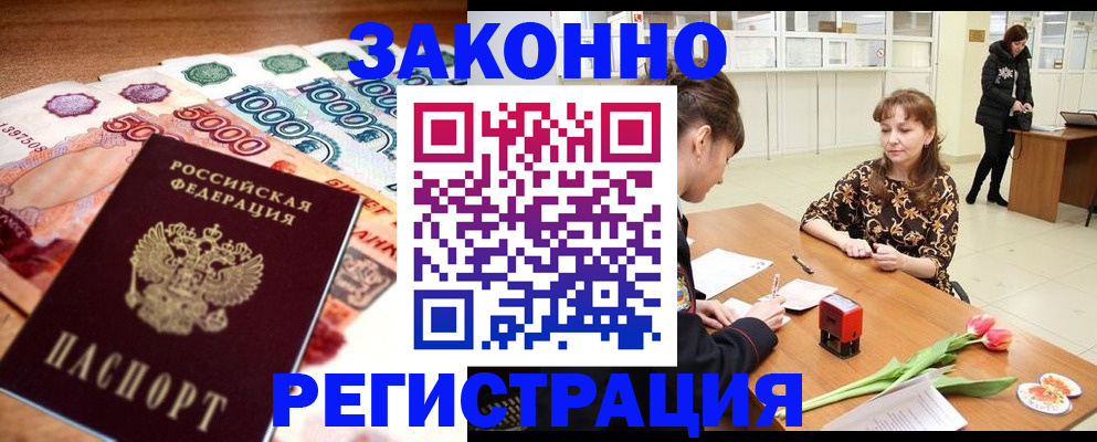 прописка в квартире в Альметьевске
